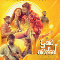 Dukata Natanne - Kasun Wickramasinghe