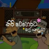 Kiri Weherata Mal Neluwata (Funny Remix) - Niluzz Audio