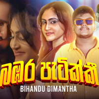 Bambara Patikki - Bihandu Dimantha