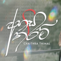 Ahasa Tharam - Chaithra Thimal