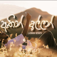 Dathin Allan Acoustic Version - Lashan Herath