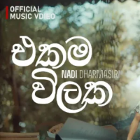 Ekama Vilaka - Nadi Dharmasiri