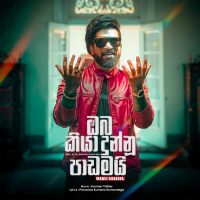 Oba Kiya Dunnu Padamai - Manej Sanjaya