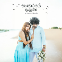 Sansaraye Danuna - Ushain Nirodh