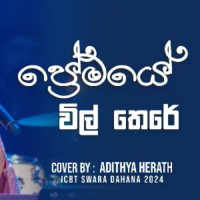 Premaye Wilthere - Adithya Herath