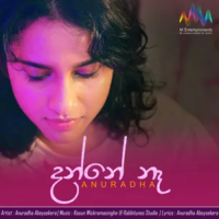 Danne Ne - Anuradha Abeysekera