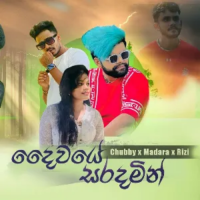 Daiwaye Saradamin (Remake) - Chubby & Malmi & Rizi
