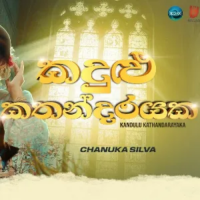 Kandulu Kathandarayaka - Chanuka Silva