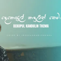 Dekopul Kandulin Thema (Cover) - Iroshan Madushanka
