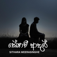 Seyawi Adare - Sithara Weerasinghe