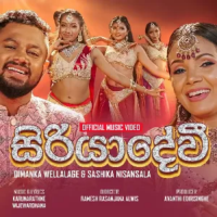 Siriyadevi - Dimanka Wellalage & shashika Nisansala