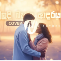 Muladi Banda Adarayaka (Cover) - Nisal Sutheekshana