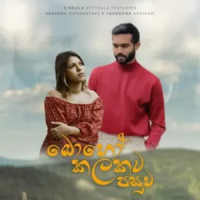Boho Kalakata Pasuwa - Vindula Attygala