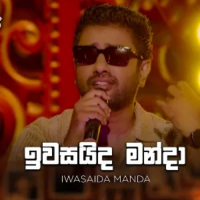 Iwasaida Manda (Sanuhare) - Romesh Sugathapala