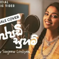 Eppadi Suham (AI Cover) - Sanjeew Lonliyes