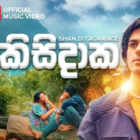 Kisidaka - Shan Diyagamage