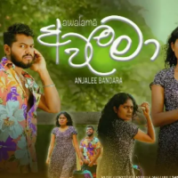 Awalama - Anjalee Bandara