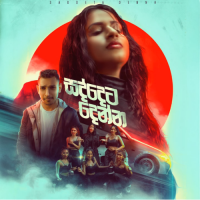 Saddeta Denna - Nilushi Salgado & Murshad Huvais