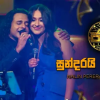 Sundarai Ahinsakai (Live at Jaana) - Nalin Perera & Swetha Melly