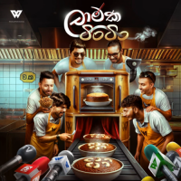 Lamaka Tin Tin - Watalappan
