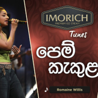 Pem Kekula (Imorich Tunes) - Romaine Willis
