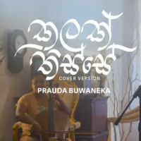 Kalak Thisse - Prauda Buwaneka