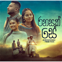Rahasak Se - Jaliya Madhuranga & Pavani Perera