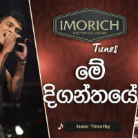 Me Diganthaye (Imorich Tunes) - Isaac Timothy