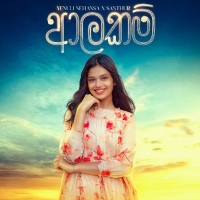 Alakam - Yenuli Nehansa