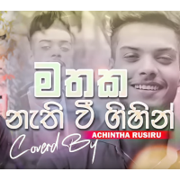 Mathaka Nathiwee Gihin (Cover) - Achintha Rusiru