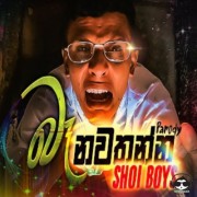 Ba Nawathanna (Parody Song)