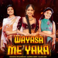 Wayasa Me Yaka (Iskole Teledrama) - Yashodha Priyadarshani & Sashrika Semini & Kalara Avini