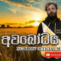 Awabodya - Ng Brow