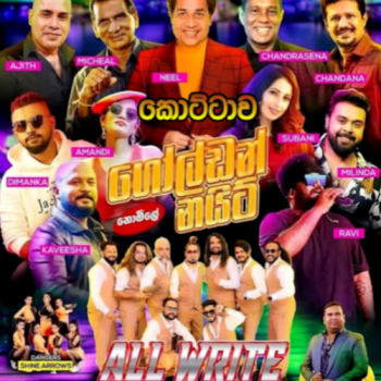36.ORUWE NAGALA -NEEL WARNAKULASOORIYA - ALL WRITE LIVE IN KOTTAWA 2025-06-07
