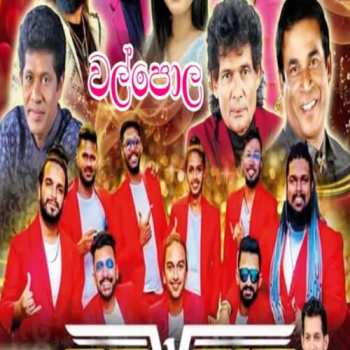 48.PERADA DATHE - WIJAYA BANDARA WALITHUDUWA - REVERB LIVE IN WALPOLA 2025-08-02 48.PERADA DATHE - WIJAYA BANDARA WALITHUDUWA - REVERB LIVE IN WALPOLA 2025-08-02