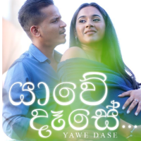 Yawe Dase - Ashen Senarathna