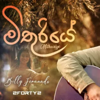 Mithuriye (Original Song) - Billy fernando