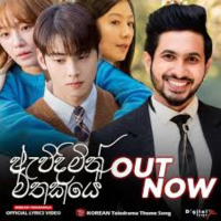 Avidimin Mathakaye(Korean Teledrama) - Dinesh Tharanga