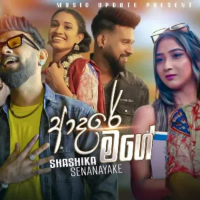 Adare Mage - Shshika Senanayake