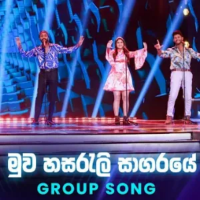 Muwa Hasareli Sagaraye (Group Song) - Dream Star Season 12