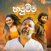 Hamuweema - Suranga Prasad Hennayake