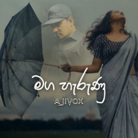 Maga Harunu - Ajith Sanjeewa Perera