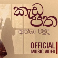 Kadapatha - Aksha Chamudi