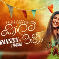 Kolam Pana - Ransidu Navindya