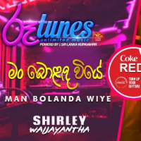 Man Bolanda Wiye (Coke RED) Roo Tunes - Shirley Waijayantha