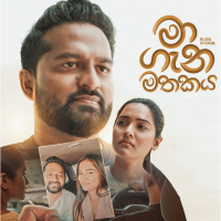 Ma Gana Mathakaya - Dulakshana Achintha