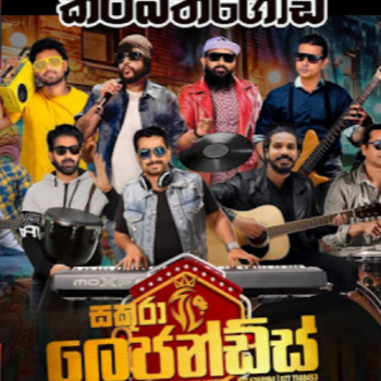 63.SELLAKKARAI - NEEL WARNAKULASOORIYA - SAKURA LEGEND LIVE IN KIRIBATHGODA 2025-07-12