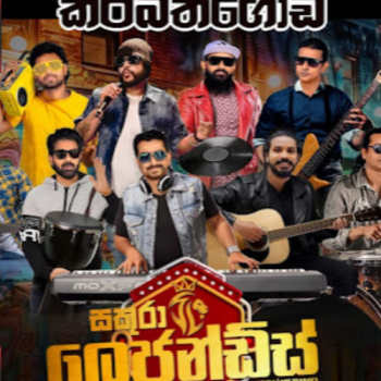 60.RAGANA RAGUM - SUPRIYA ABESEKARA - SAKURA LEGEND LIVE IN KIRIBATHGODA 2025-07-12