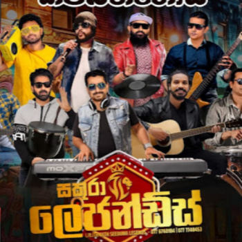 51.BALA NAGAWARU - HEMANTHA WICKRAMASINGHE - SAKURA LEGEND LIVE IN KIRIBATHGODA 2025-07-12