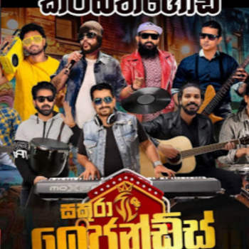 46.PERUM PURAGENA -  SENANAYAKA WERALIYADDA - SAKURA LEGEND LIVE IN KIRIBATHGODA 2025-07-12